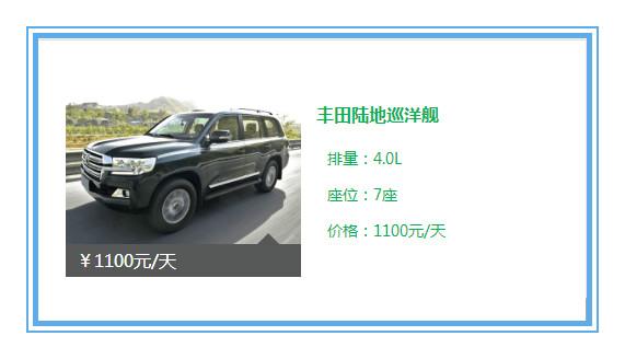 成都越野車(chē)