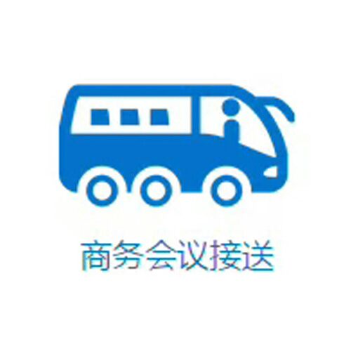成都哪家做商務(wù)會(huì )議租車(chē)的公司專(zhuān)業(yè)？