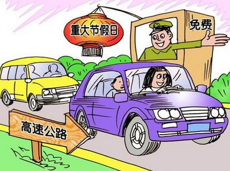 五一小長(cháng)假