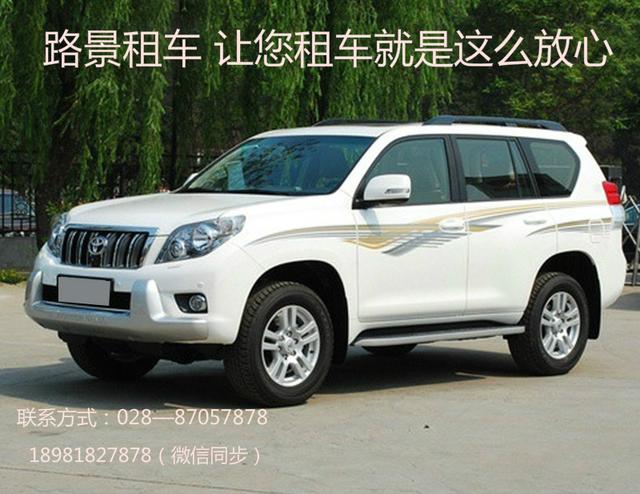 租車(chē)