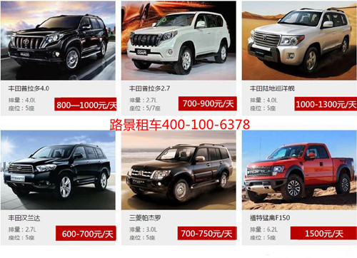 川藏線(xiàn)租車(chē)哪家好