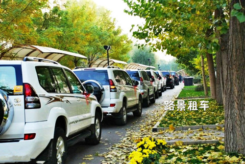 川藏線(xiàn)租車(chē)費用