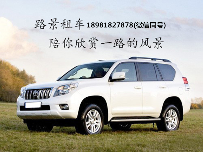 成都包車(chē)到稻城往返費用