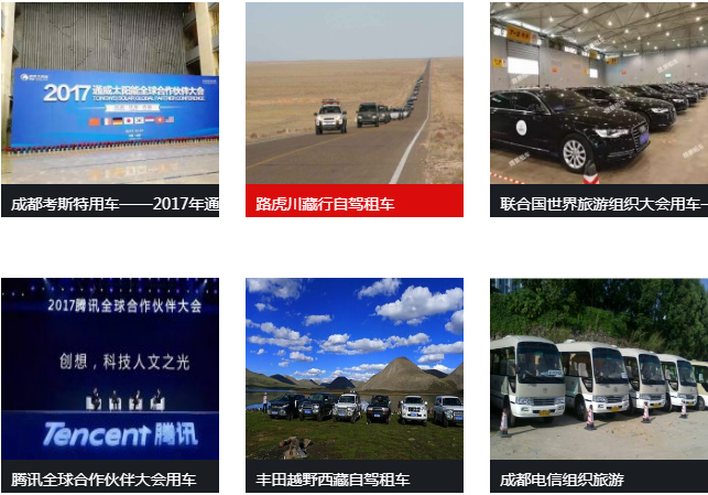 成都會(huì )議租車(chē)貴嗎