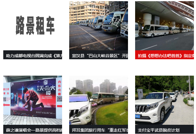 成都會(huì )議用車(chē)租車(chē)平臺哪里有