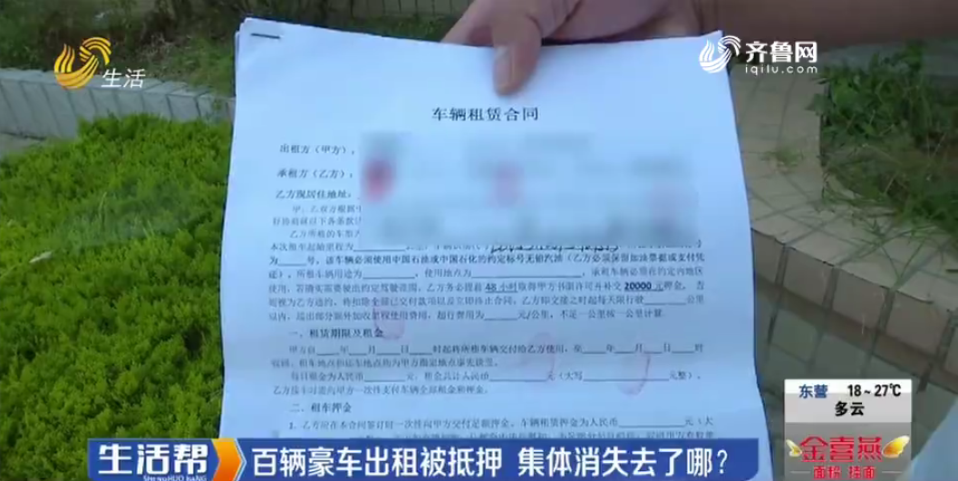 低價(jià)陷阱！多家租車(chē)公司中招被騙